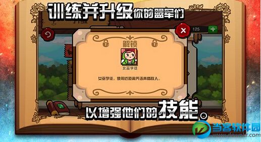 魔龙与勇者无限金币版