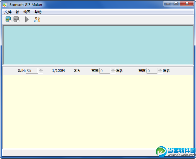 Gif动画制作软件