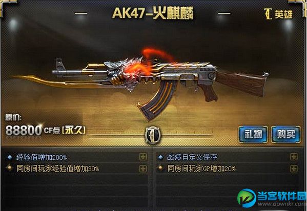 cf2.0新英雄级武器大全