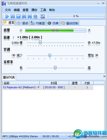 飞克视读速听机破解版