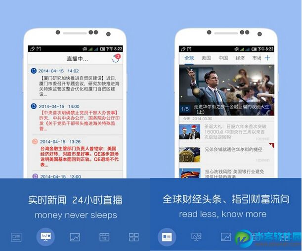 华尔街见闻安卓版下载