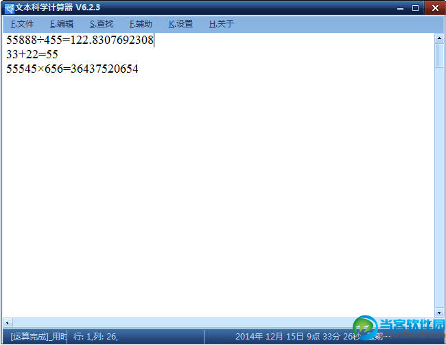 文本科学计算器下载