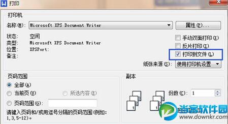 Win7系统无office软件打印Word文档方法