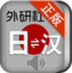 日语词典手机版v1.3.1 官方安卓版