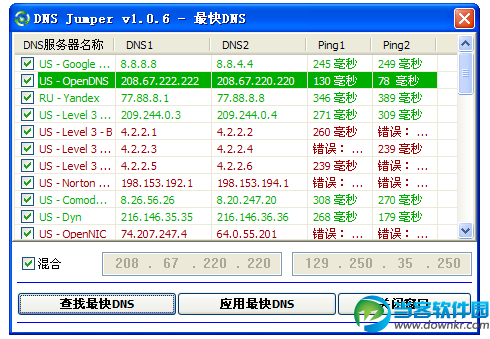 DNS测试切换工具