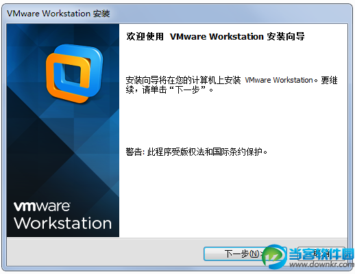 vmware10破解版