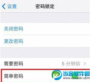 iPhone手机设置快速简单又安全的密码方法