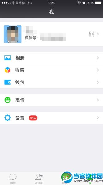 怎么设置微信声音锁登录？