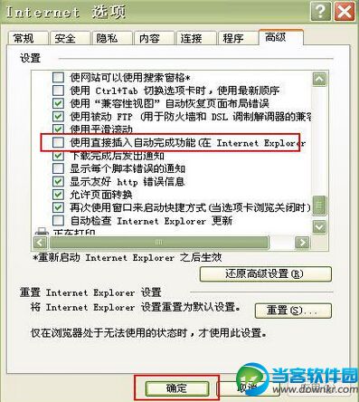 IE浏览器出现无效页面弹窗问题解决方法