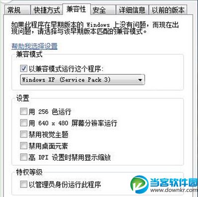 Win7弹窗提示XXX不是Win32错误解决方法