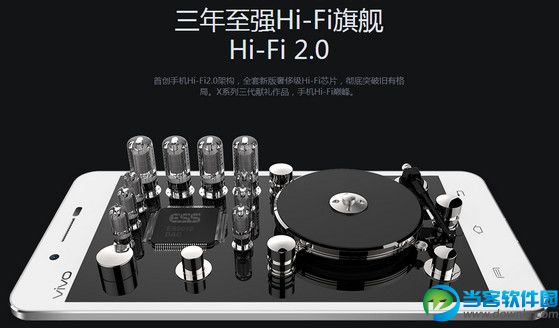 vivo HiFi 2.0解析