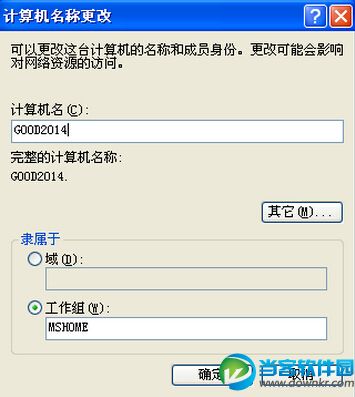 Win7系统快速更改计算机名方法