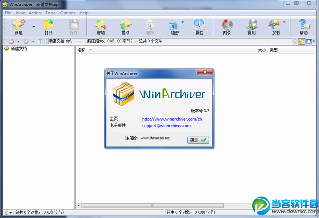 WinArchiver下载