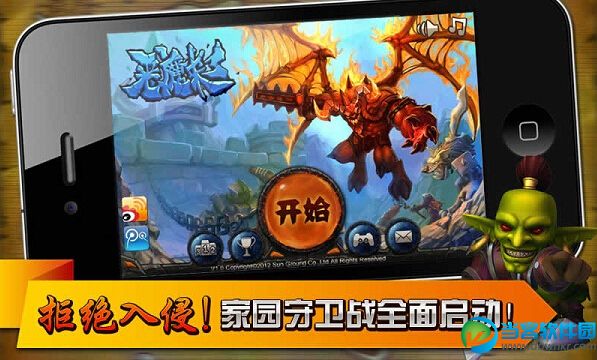 恶魔来了破解版