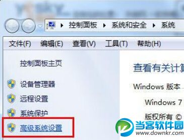 低配电脑流畅运行Win7系统方法