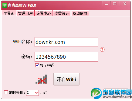 青青草原WiFi热点下载