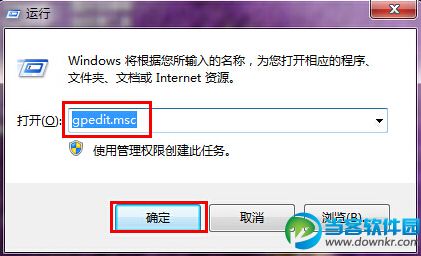 win7系统快速释放限制保留带宽提高网速方法