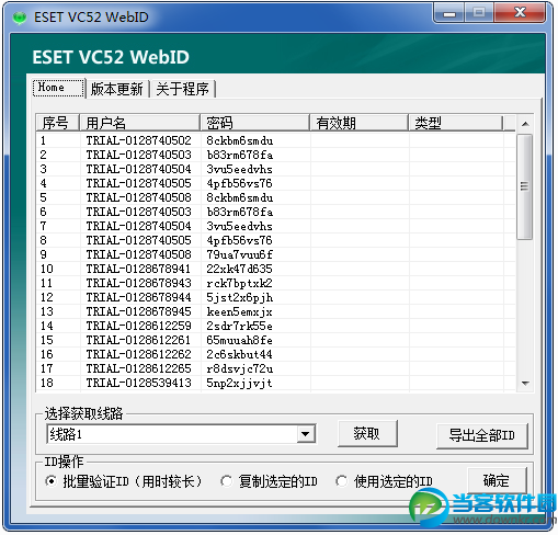 ESET ID获取工具