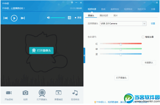 歪歪伴侣官方下载