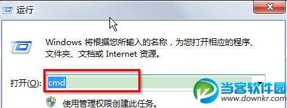 win7任务栏时间怎么用命令修改?