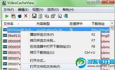 win8网页视频缓存快速清理方法