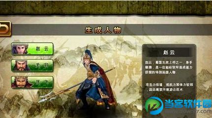 三国志无双战安卓版