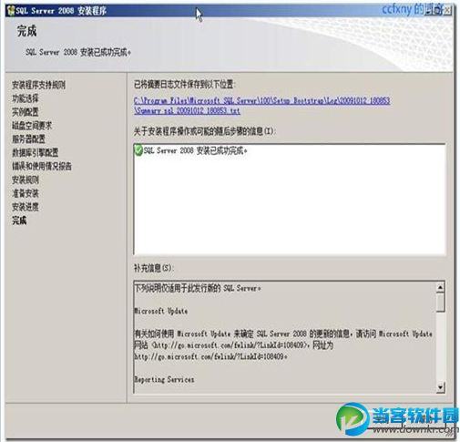 sql server 2008下载