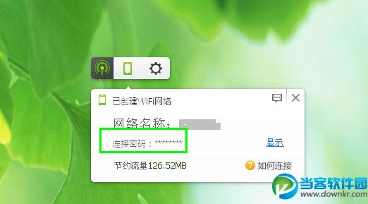 360随身wifi密码要如何修改？