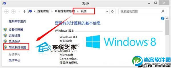 Win8/Win8.1系统开机出现黑屏的解决方法