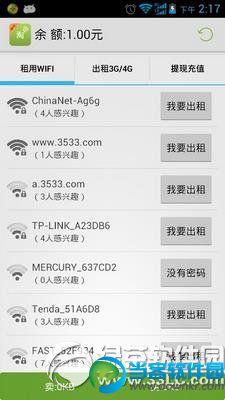 知道什么是淘wifi吗 ？