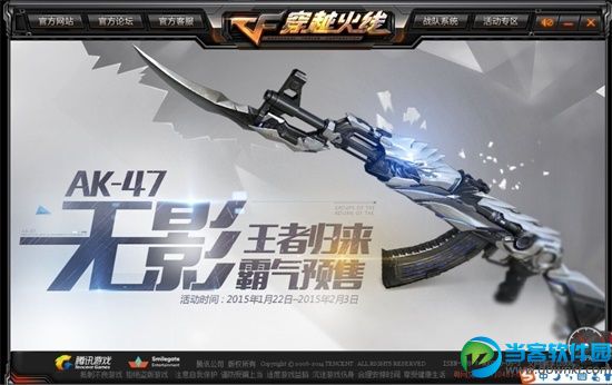 cf2.0新英雄级武器AK47无影属性