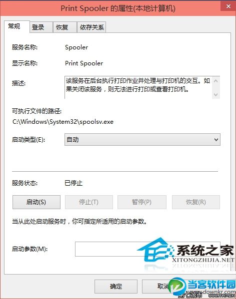 Win10使用打印机提示服务关闭，如何开启打印机服务？