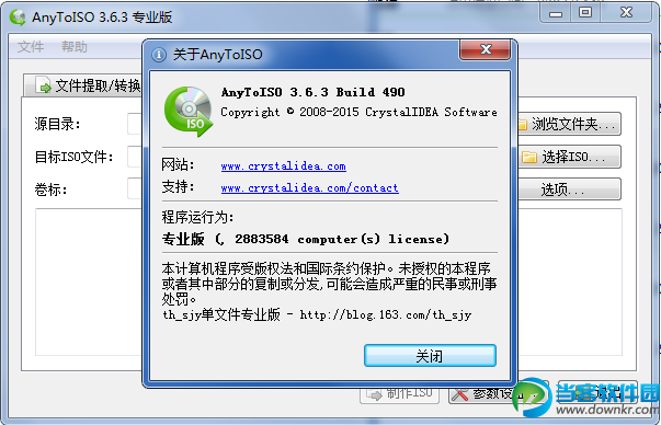 anytoiso破解版