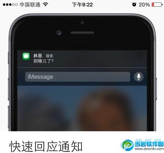 iPhone6功能实用技巧大全(4)