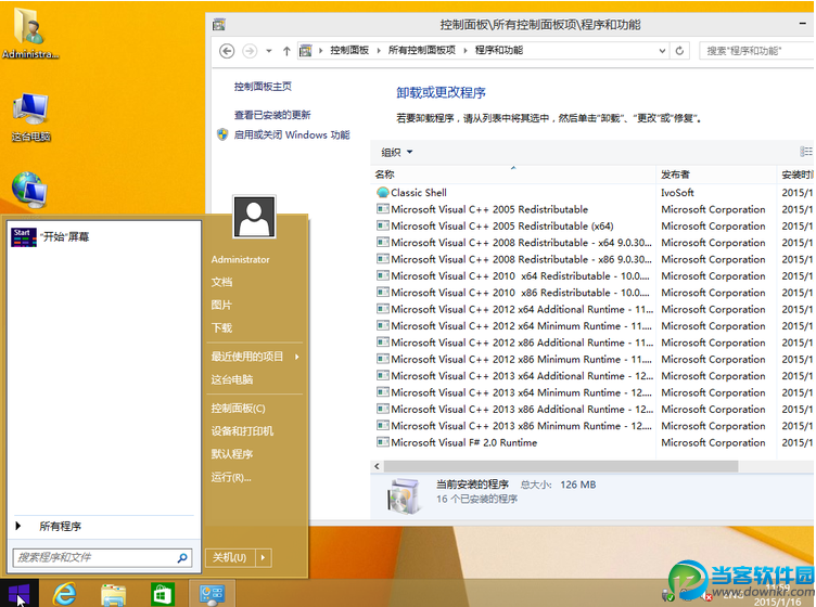 Win8.1专业版下载