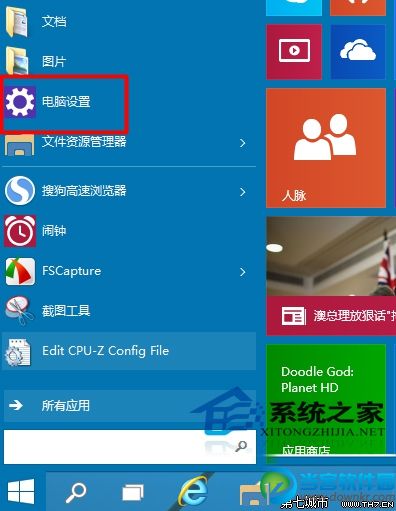 Win10系统如何关闭或开启内置的摄像头、麦克风等功能？