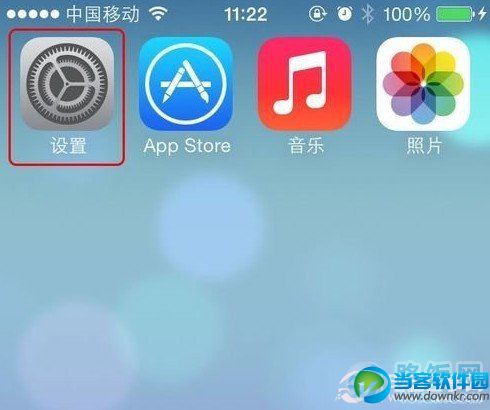 苹果手机的iOS7系统蓝牙功能关闭开启的简便操作方法介绍