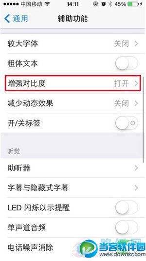 教你如何摆脱iphone5S玩天天酷跑和节奏大师很卡的困惑