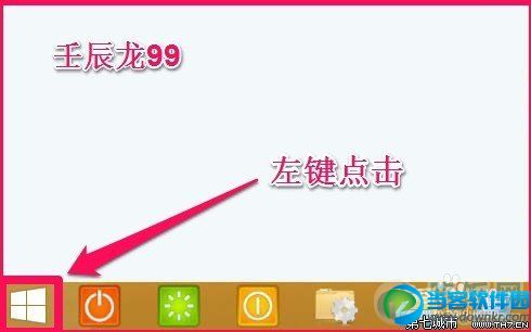 安装Win8.1后IE图标不见了如何恢复到桌面？(2)