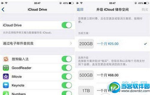 苹果iOS8中iCloud Drive的新功能使用教程？(2)