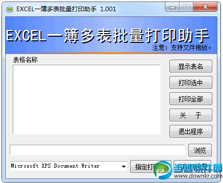 EXCEL一薄多表批量打印助手