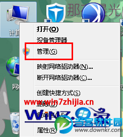 戴尔笔记本win7系统给硬盘分区多种操作方法