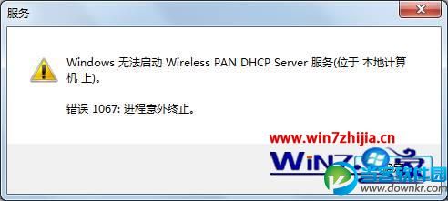 win7系统无线连不上提示windows无法启动的解决方案