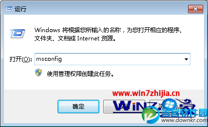 win7系统加快启动速度技巧方法介绍