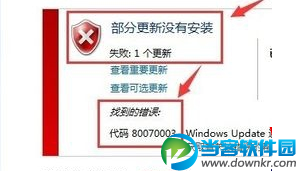 windows update更新弹现