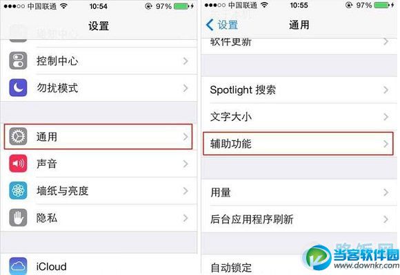 苹果手机iOS7系统Dock底栏颜色怎么设置？