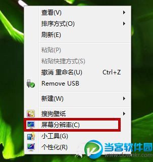 传授两种轻松解决win7系统显示屏切换方向的办法