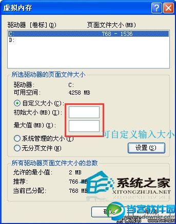 WinXP SP1增加虚拟内存出现卡慢解决方案