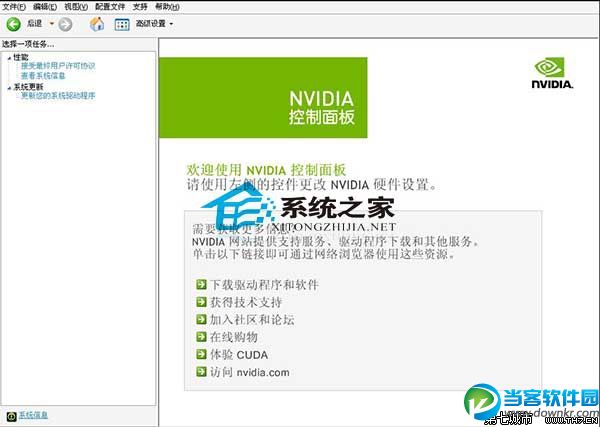 Win10系统下无法打开Nvidia显卡的控制面板怎么办？