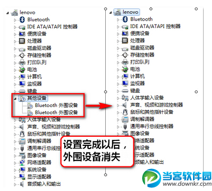 bluetooth外围设备驱动